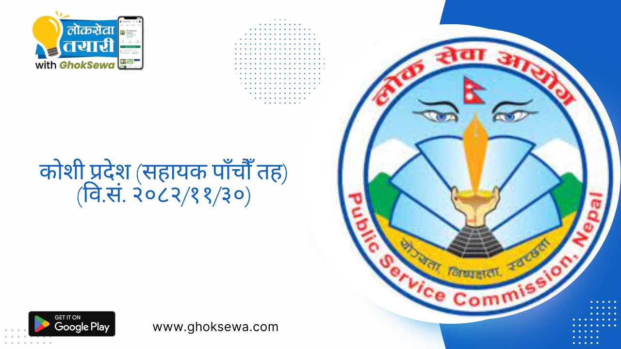 Koshi Pradesh (Assistant Fifth Level) (B.S. 2082/11/30)